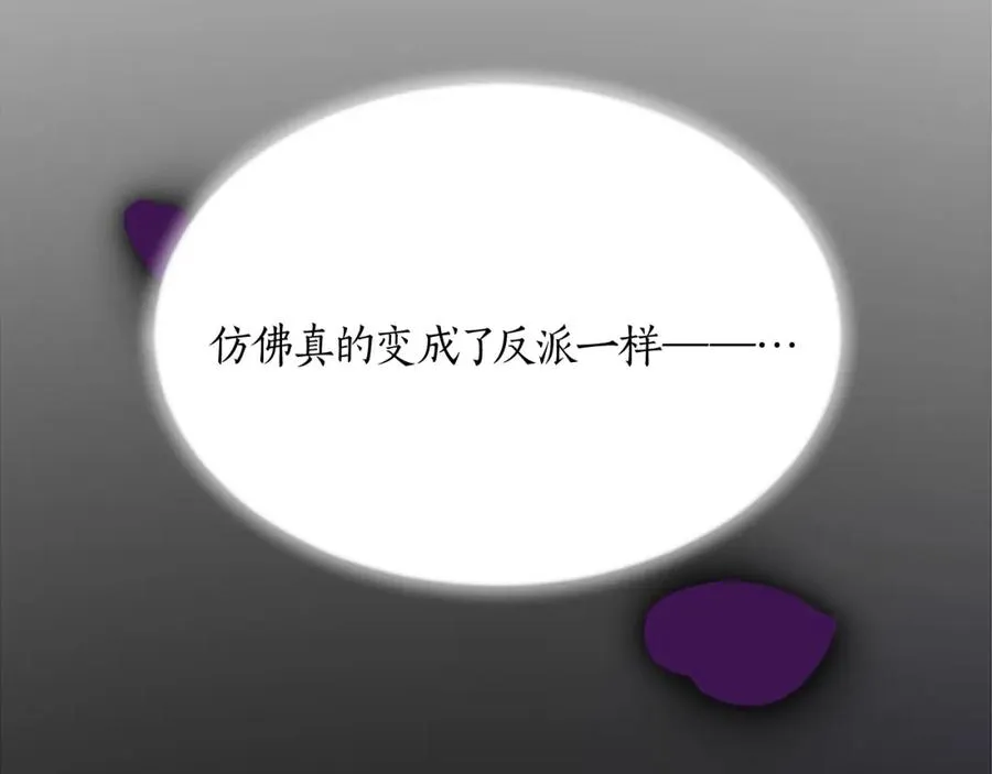 第十九话 痛心的决定 第114页