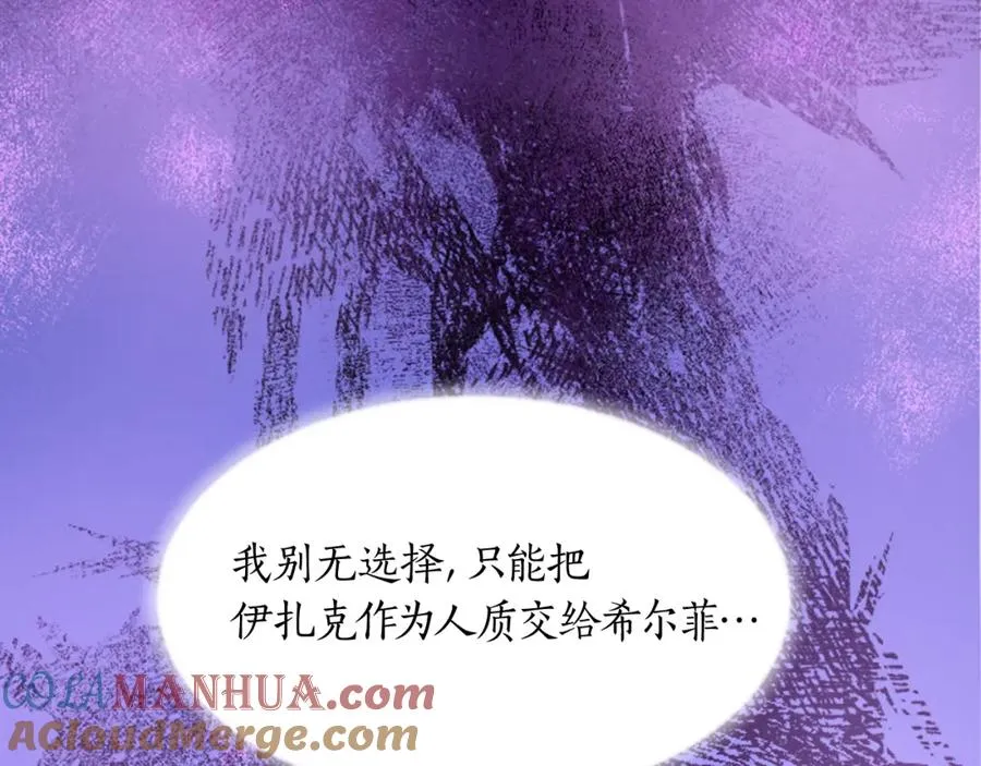 第二十话 领主的告白 第5页