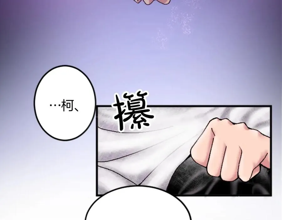 第二十话 领主的告白 第8页