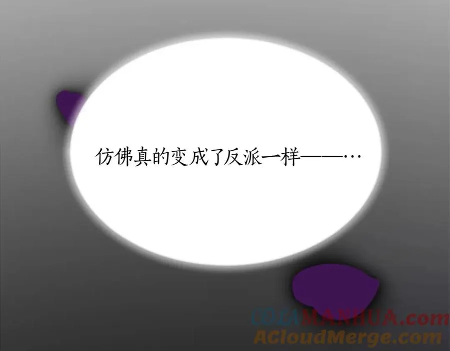 第二十话 领主的告白 第13页