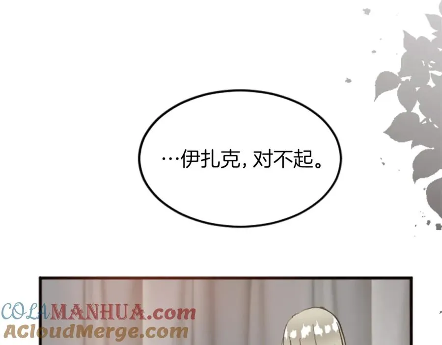 第二十话 领主的告白 第21页