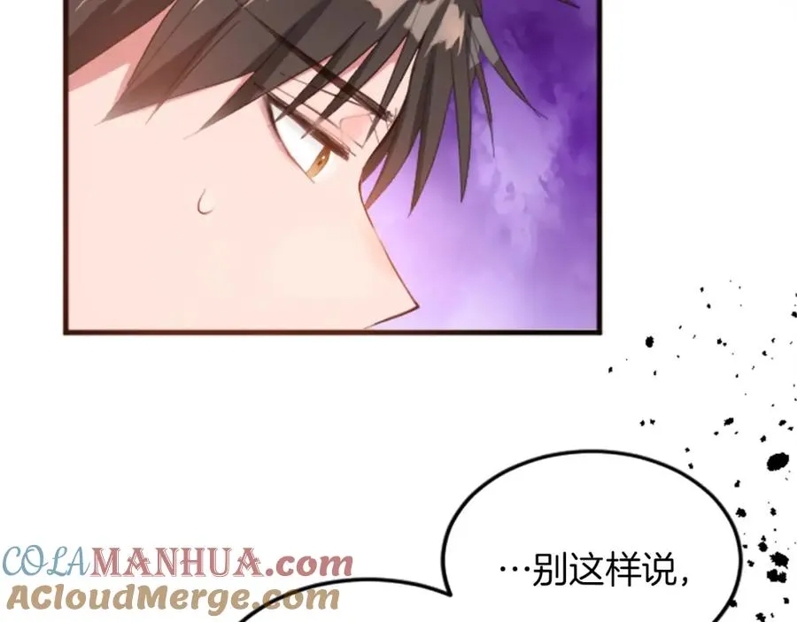 第二十话 领主的告白 第25页