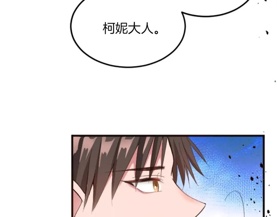 第二十话 领主的告白 第26页