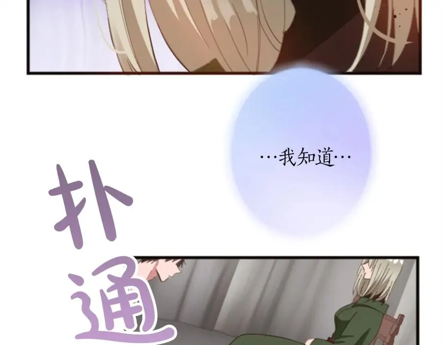 第二十话 领主的告白 第32页