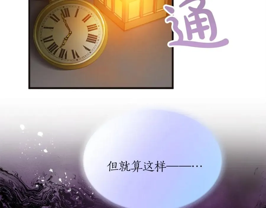 第二十话 领主的告白 第34页