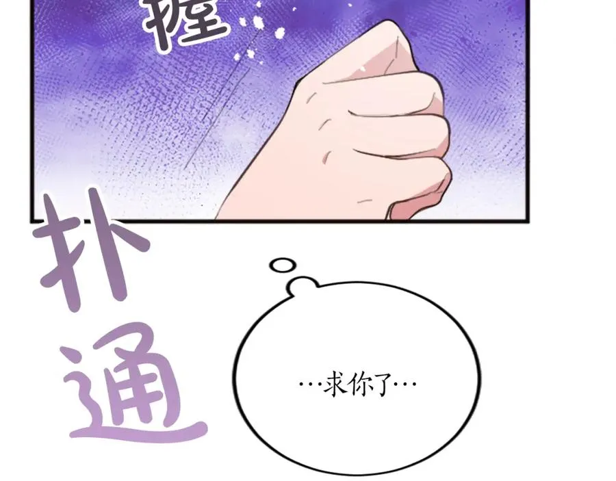 第二十话 领主的告白 第38页