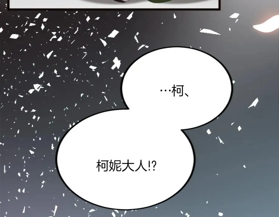 第二十话 领主的告白 第52页