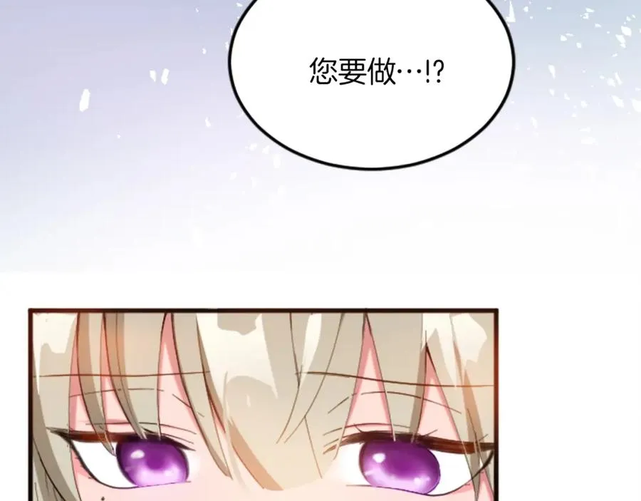第二十话 领主的告白 第54页