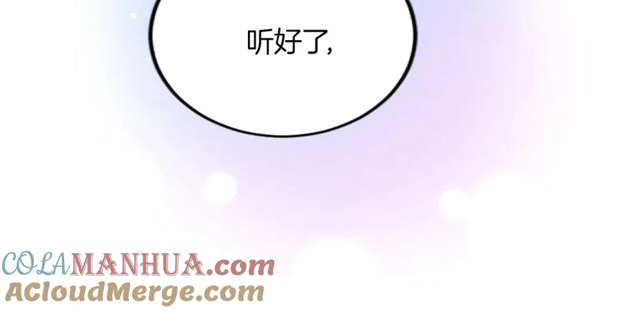 第二十话 领主的告白 第57页