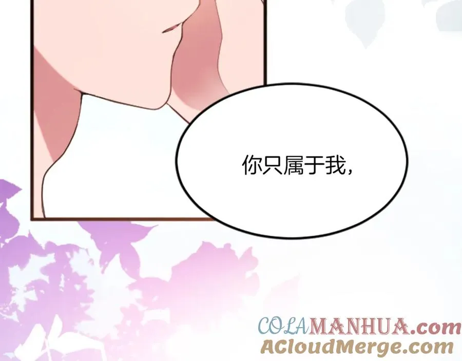 第二十话 领主的告白 第61页