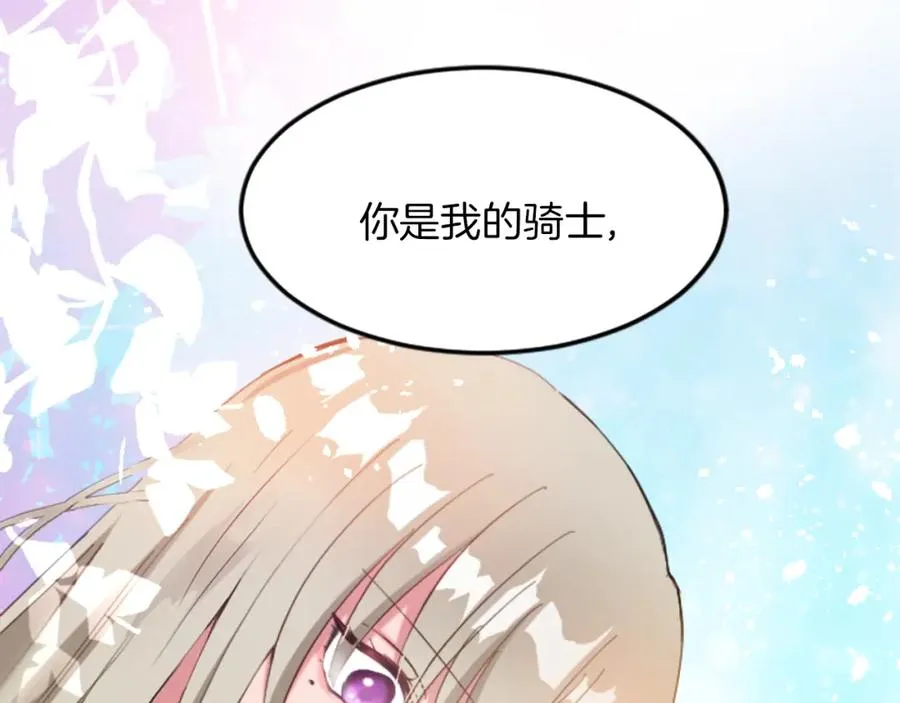 第二十话 领主的告白 第62页