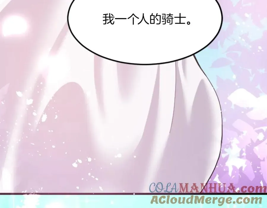 第二十话 领主的告白 第65页