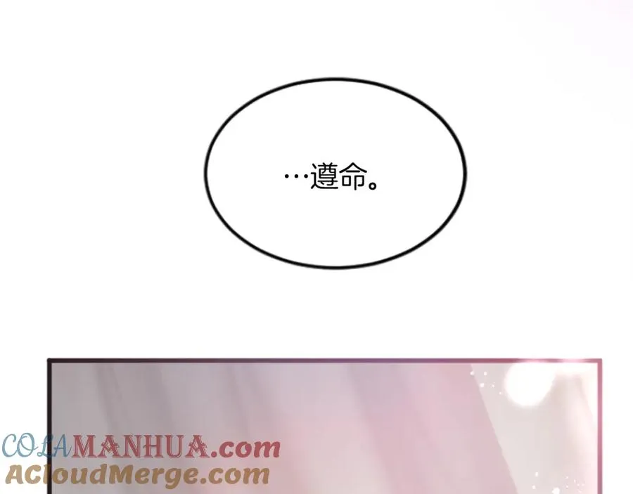 第二十话 领主的告白 第73页