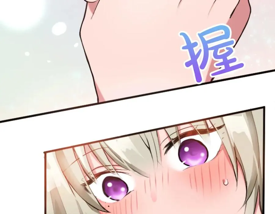 第二十话 领主的告白 第76页