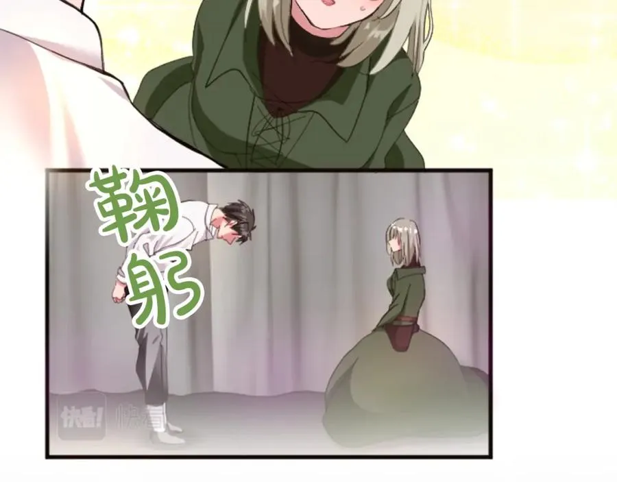 第二十话 领主的告白 第87页