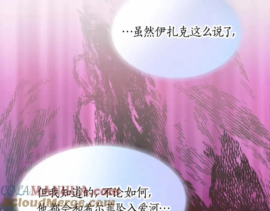 第二十话 领主的告白 第93页