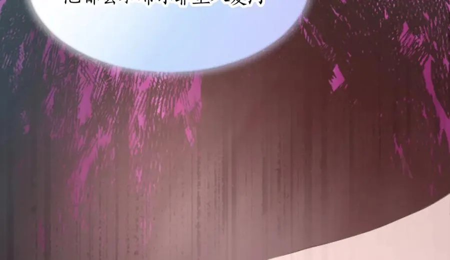 第二十话 领主的告白 第94页
