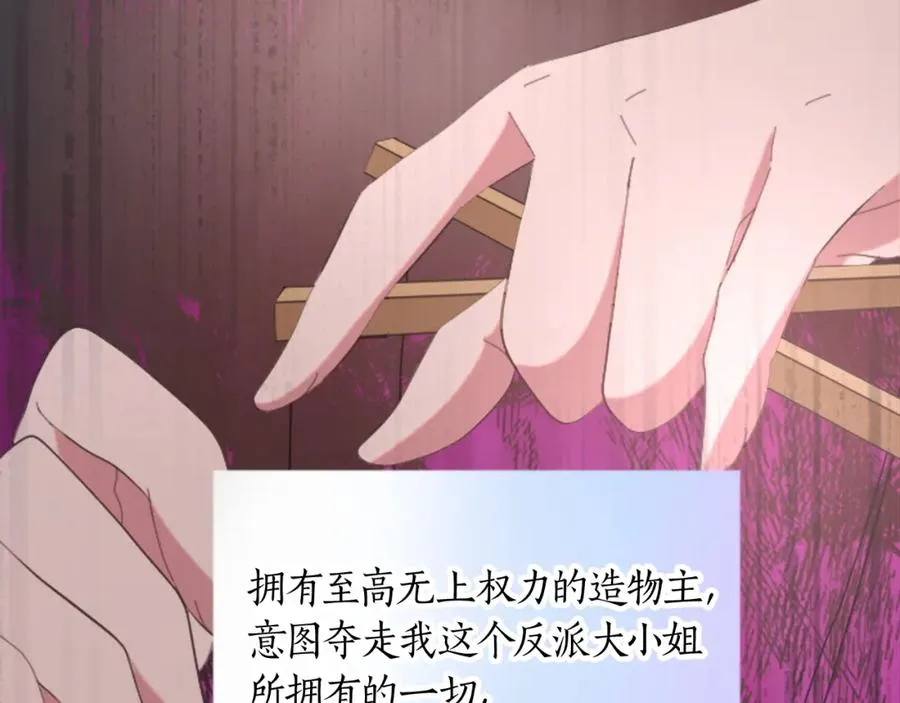 第二十话 领主的告白 第95页
