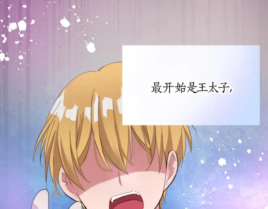 第二十话 领主的告白 第98页