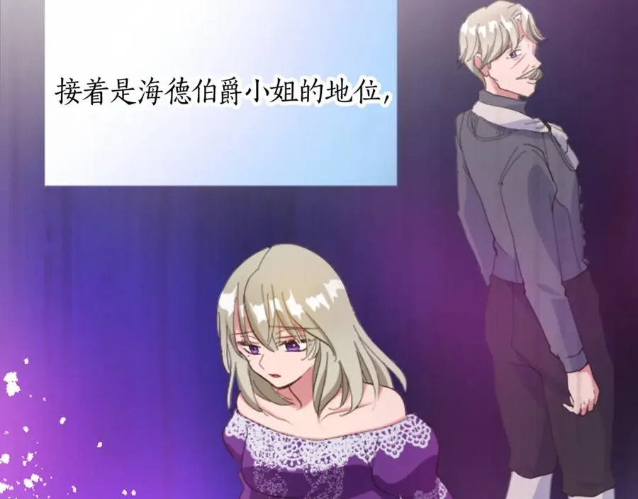 第二十话 领主的告白 第100页