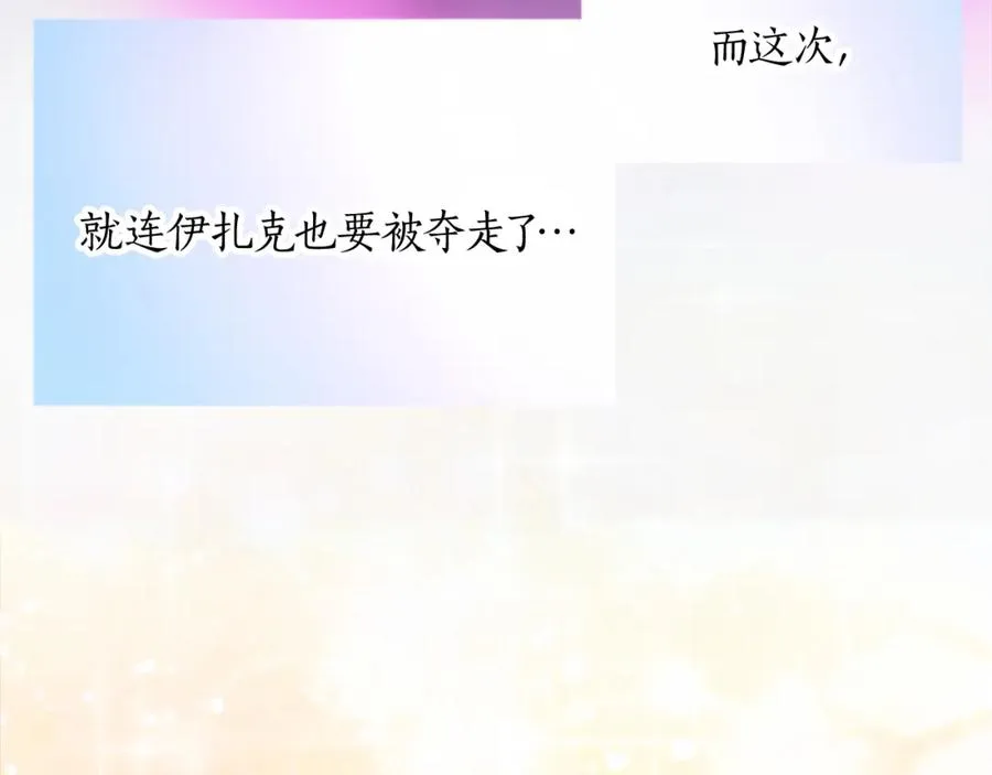 第二十话 领主的告白 第102页