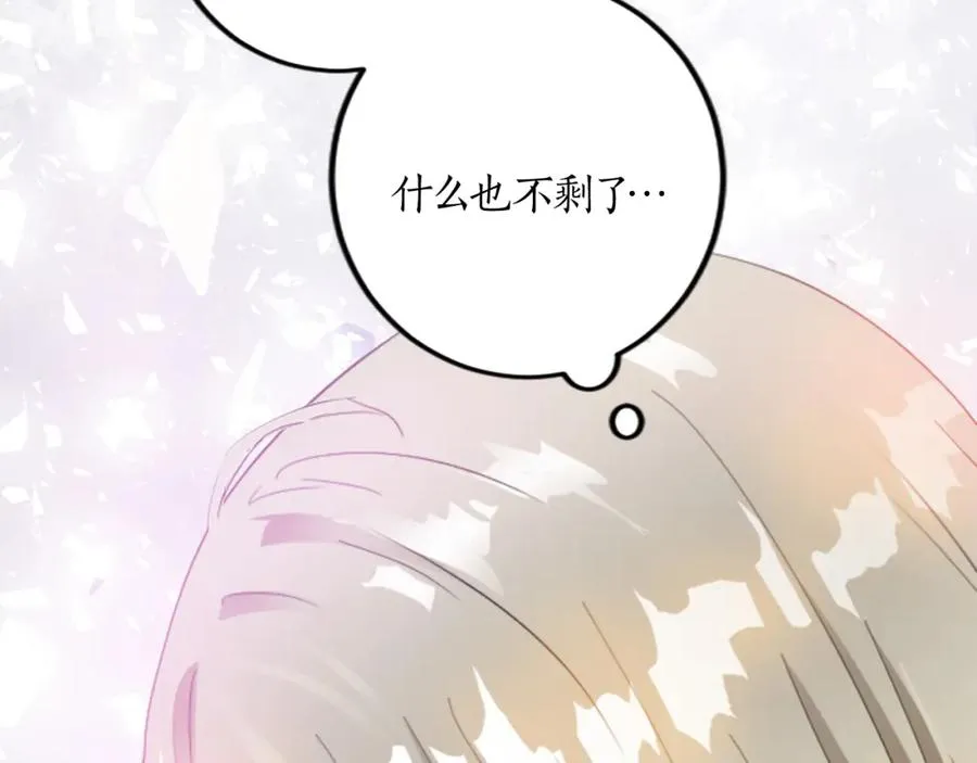 第二十话 领主的告白 第106页