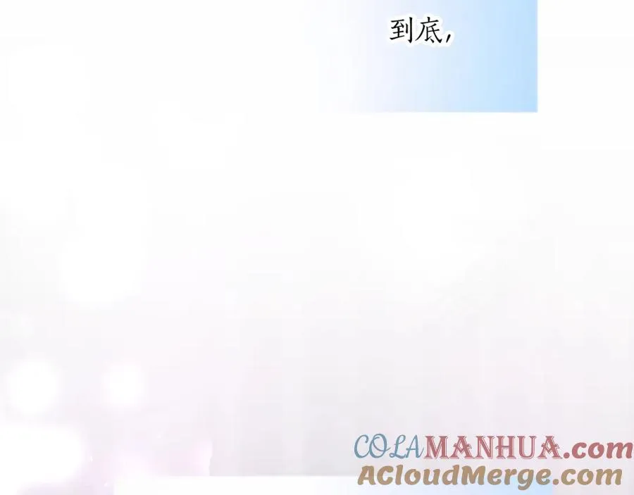 第二十话 领主的告白 第109页