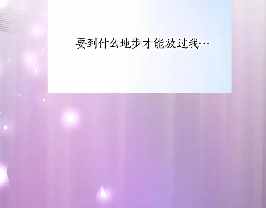 第二十话 领主的告白 第110页
