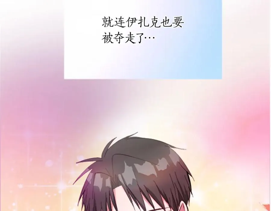 第二十一话 噩梦 第6页