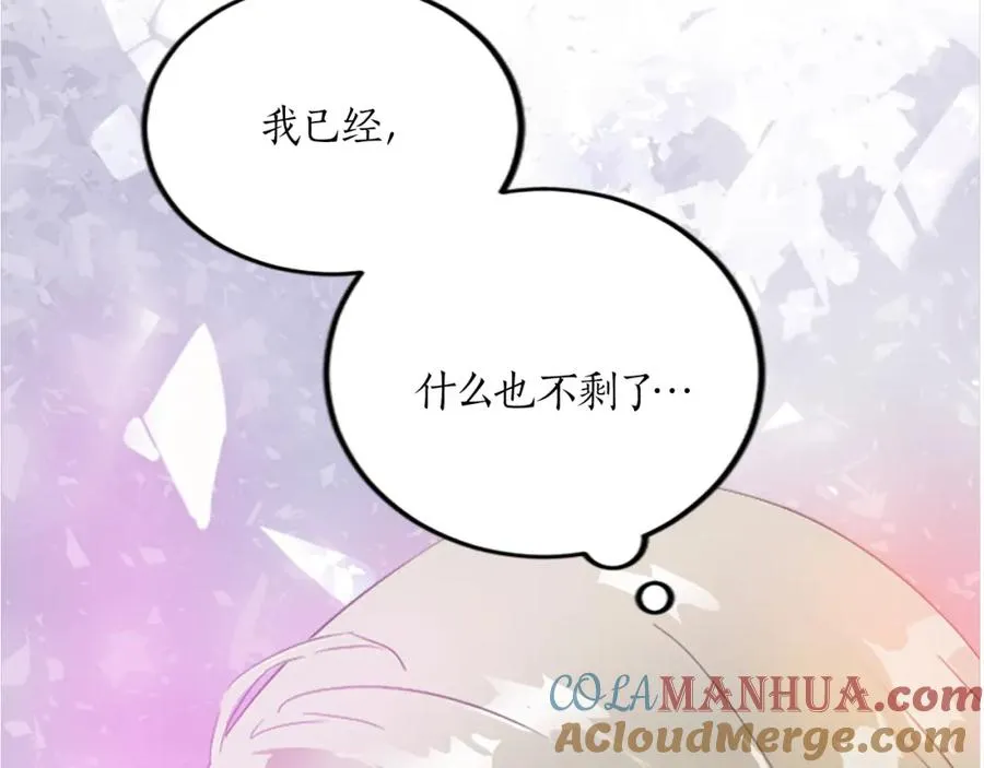 第二十一话 噩梦 第9页