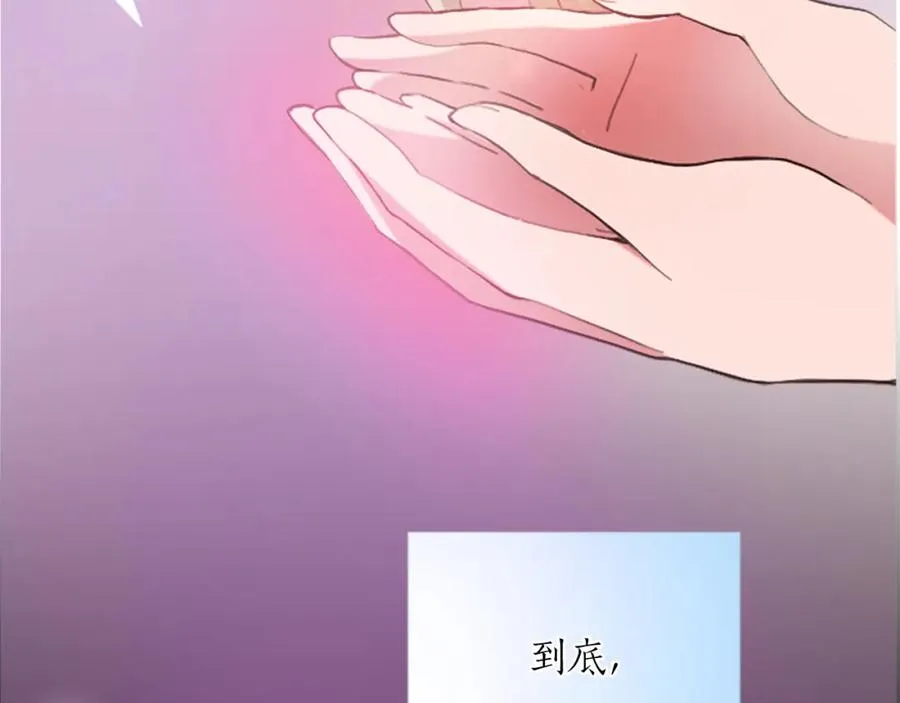 第二十一话 噩梦 第12页