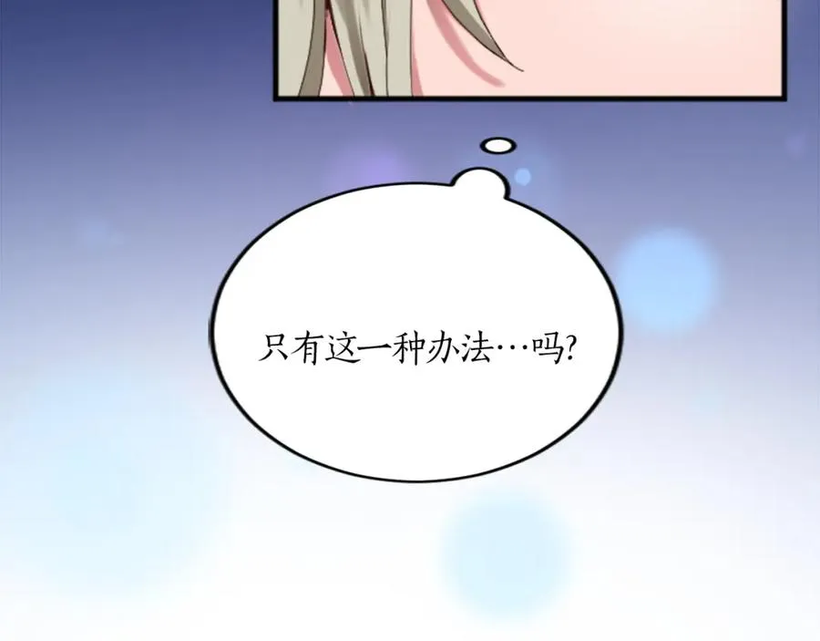 第二十一话 噩梦 第26页