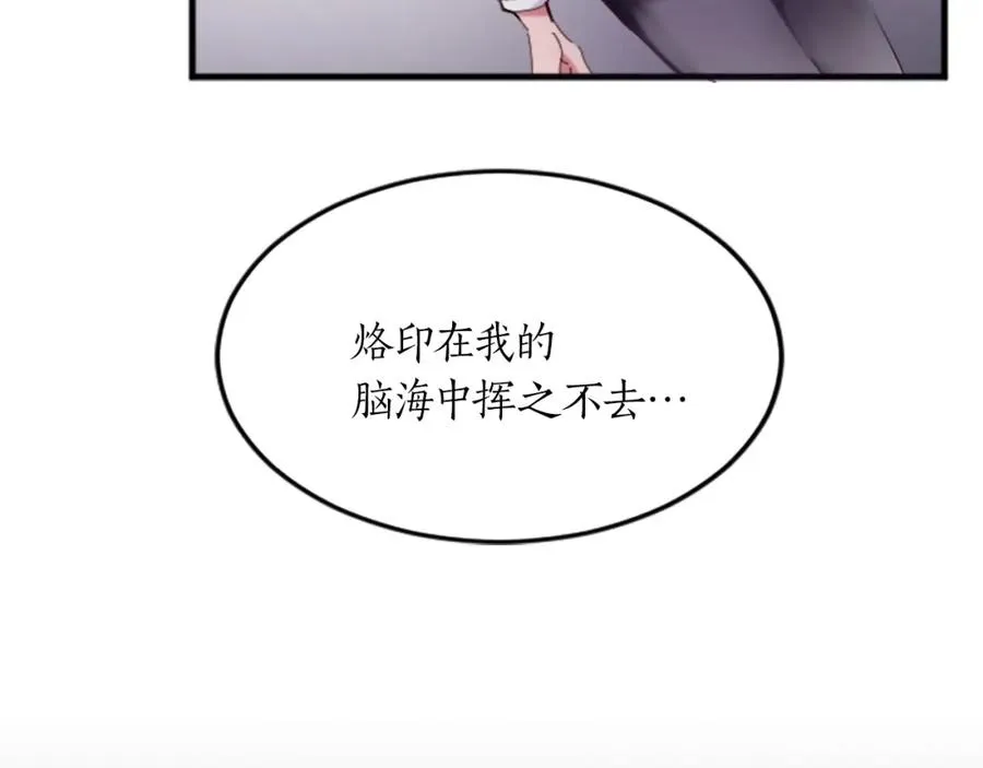 第二十一话 噩梦 第34页
