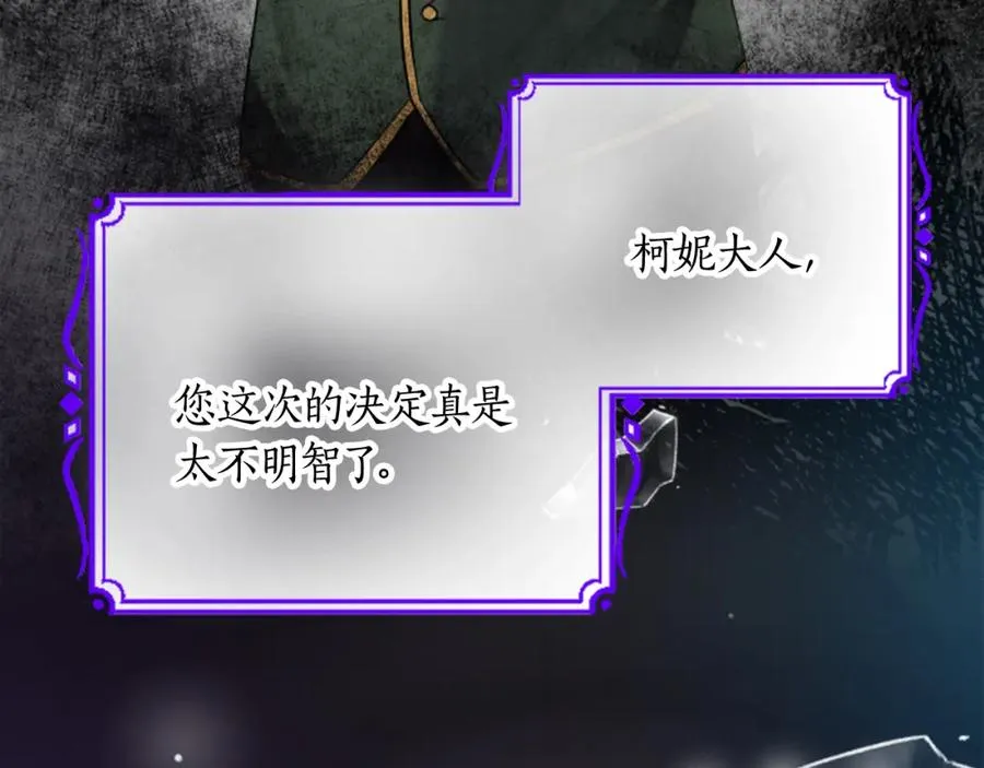第二十一话 噩梦 第47页