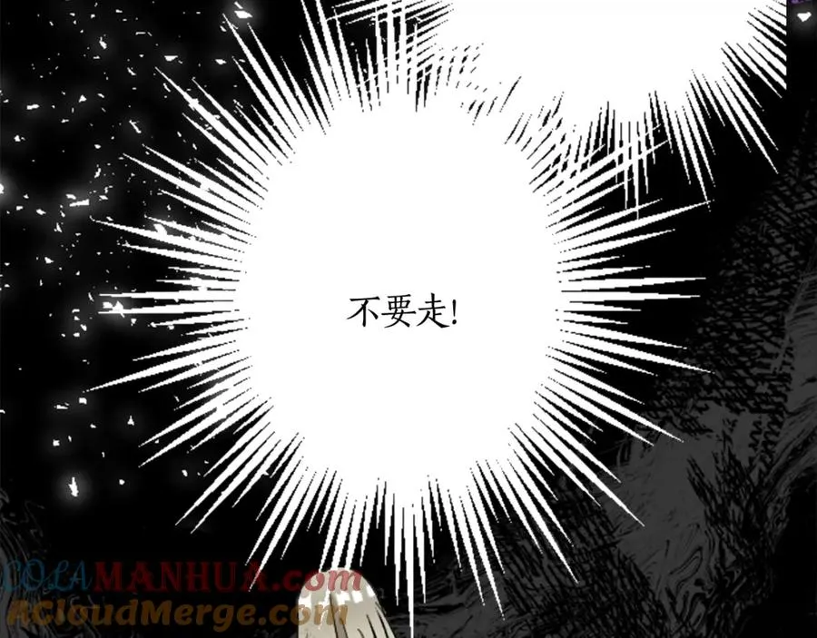 第二十一话 噩梦 第53页