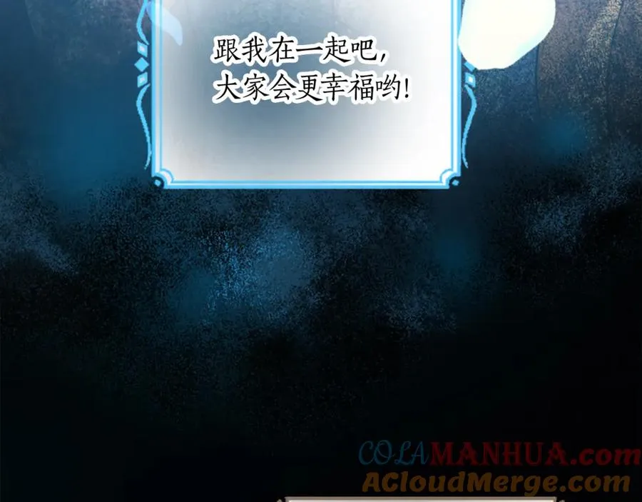 第二十一话 噩梦 第61页