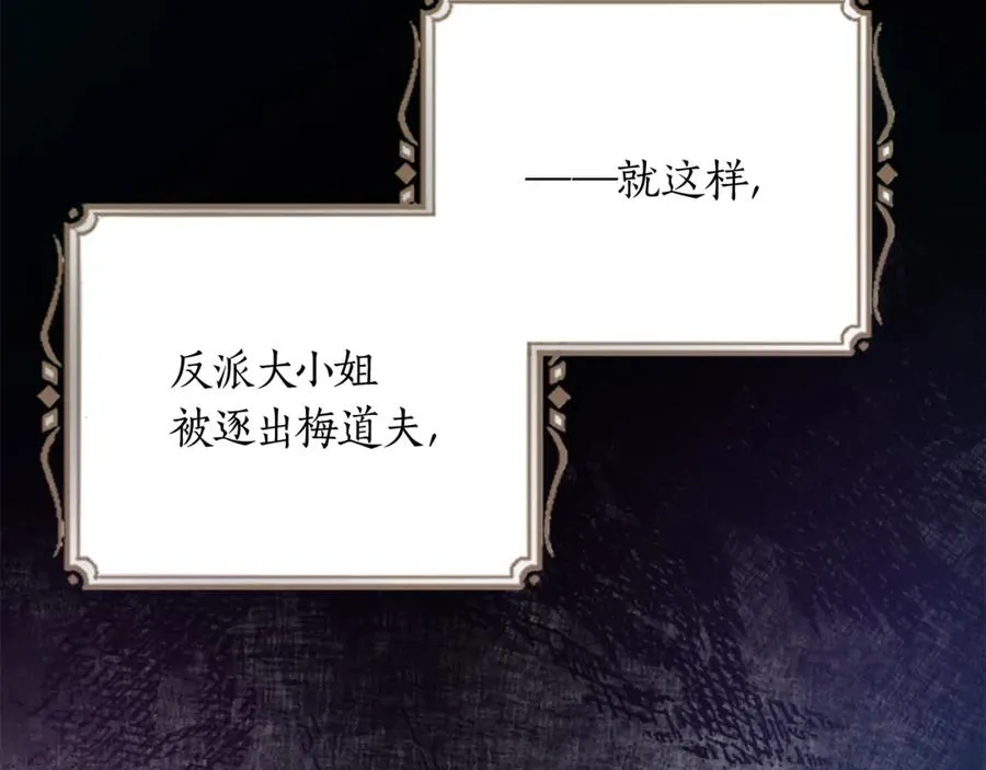 第二十一话 噩梦 第62页