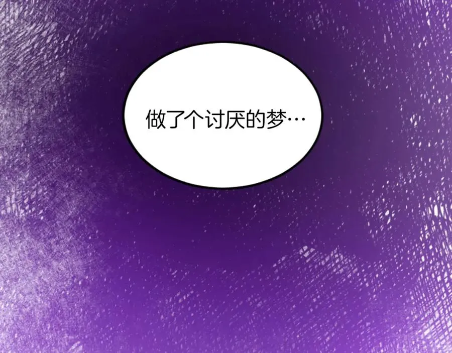 第二十一话 噩梦 第80页