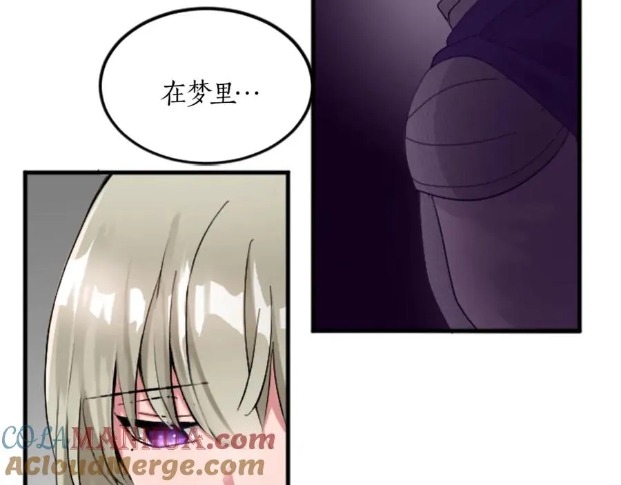 第二十一话 噩梦 第89页