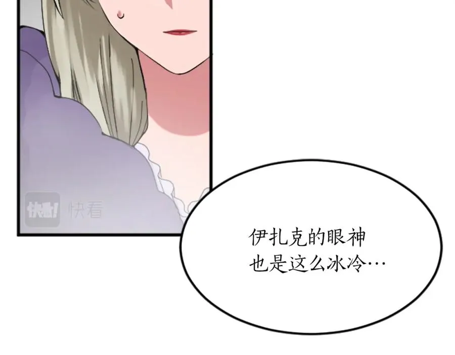 第二十一话 噩梦 第90页