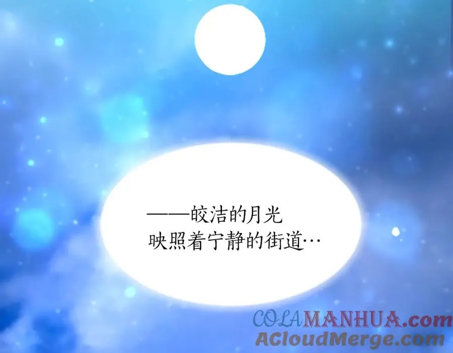 第二十一话 噩梦 第93页