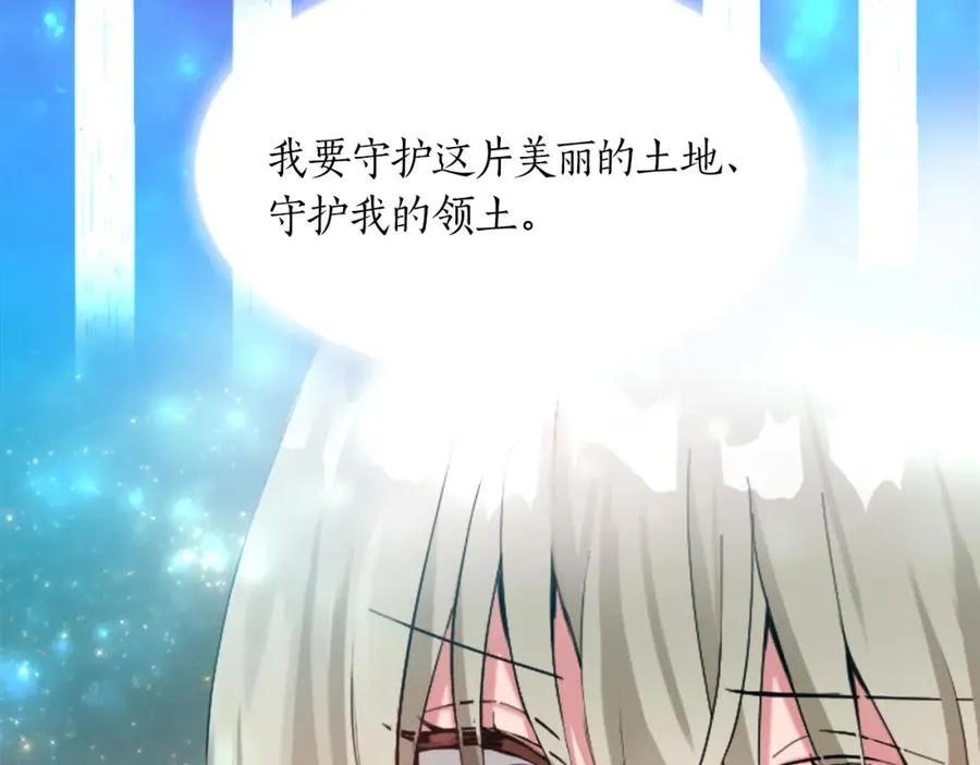 第二十一话 噩梦 第96页