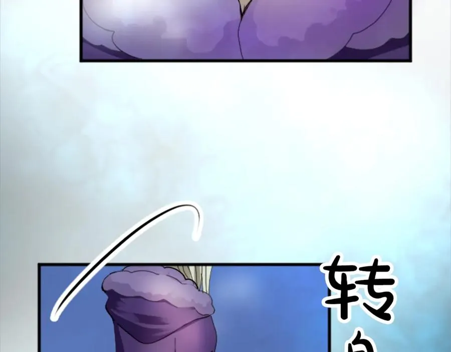 第二十一话 噩梦 第99页