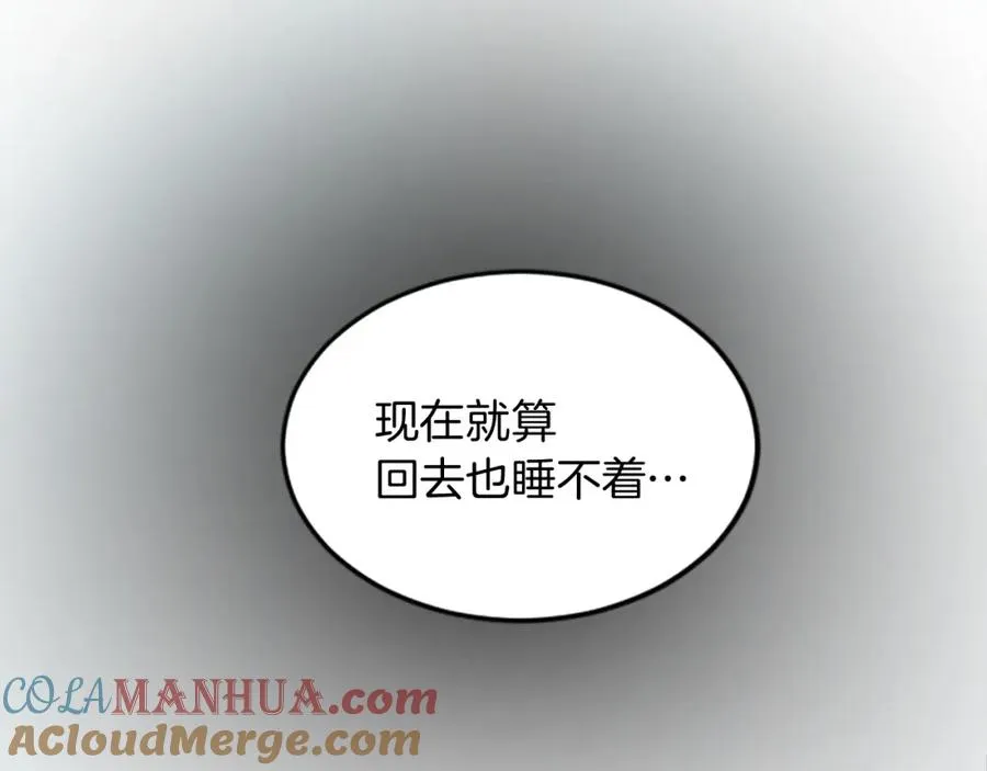 第二十一话 噩梦 第105页