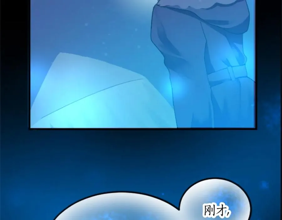 第二十一话 噩梦 第110页
