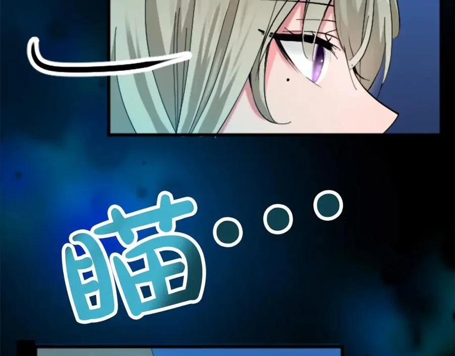 第二十一话 噩梦 第112页