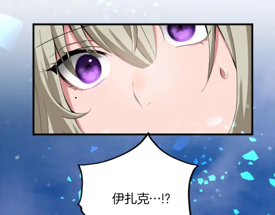 第二十一话 噩梦 第119页