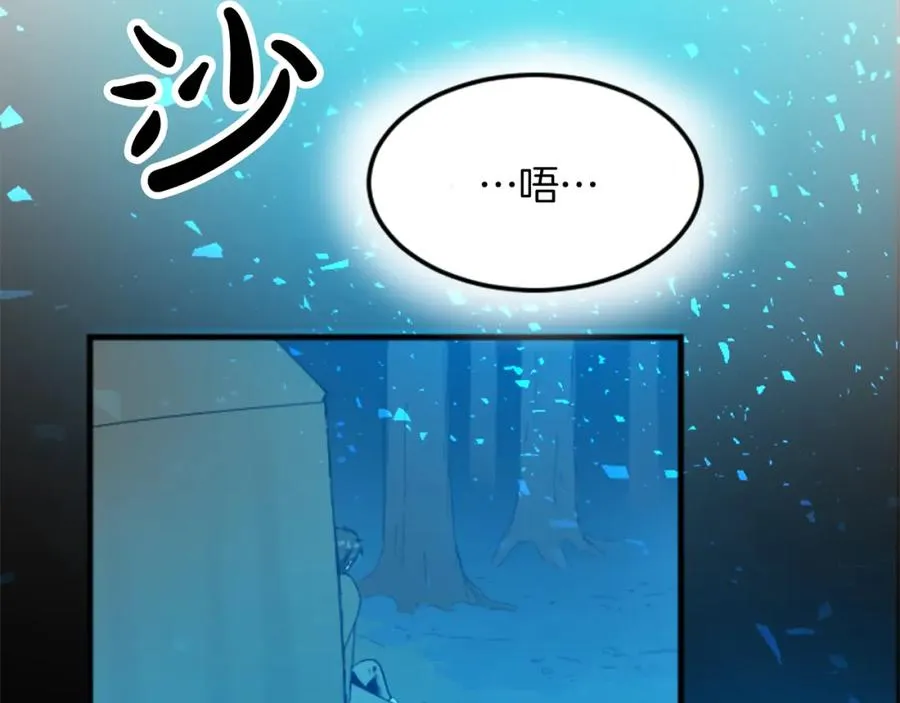 第二十二话 醉酒的伊扎克 第6页
