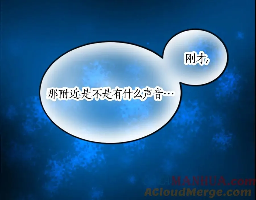 第二十二话 醉酒的伊扎克 第9页