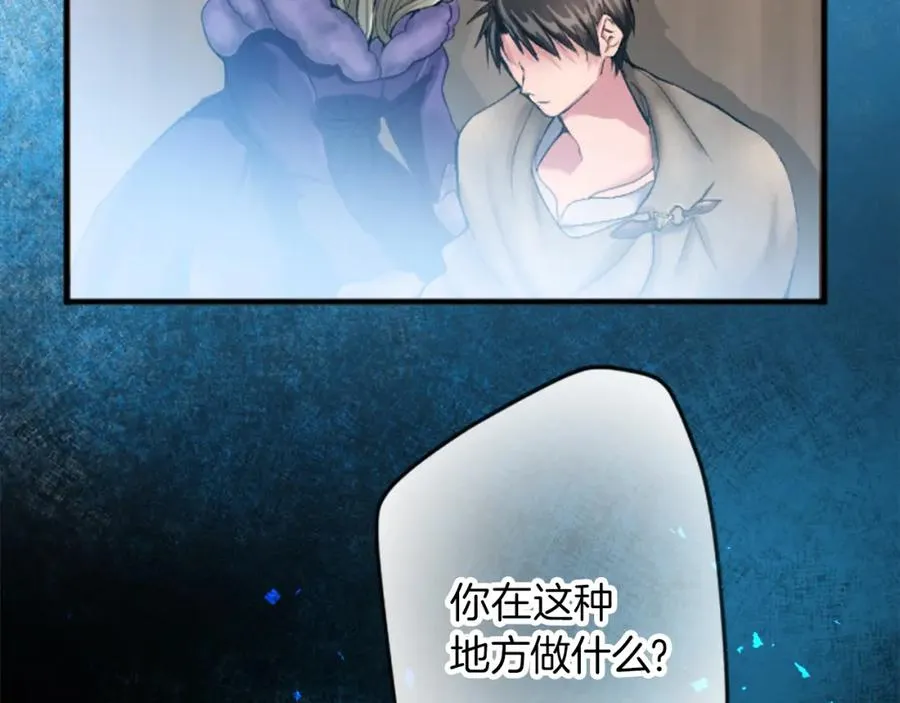 第二十二话 醉酒的伊扎克 第22页